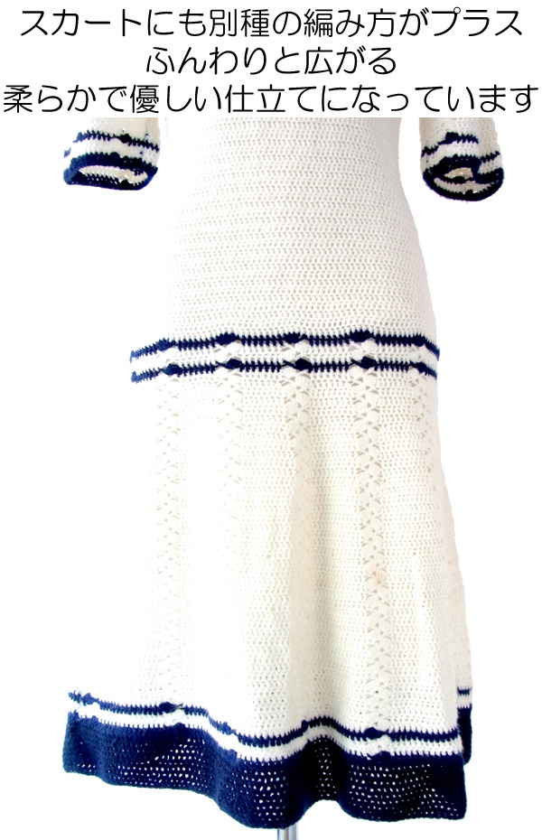 ヨーロッパ古着 フランス買い付け 60年代製 ホワイト X ブルー ライン　ヴィンテージ ニット ワンピース : 13FC818