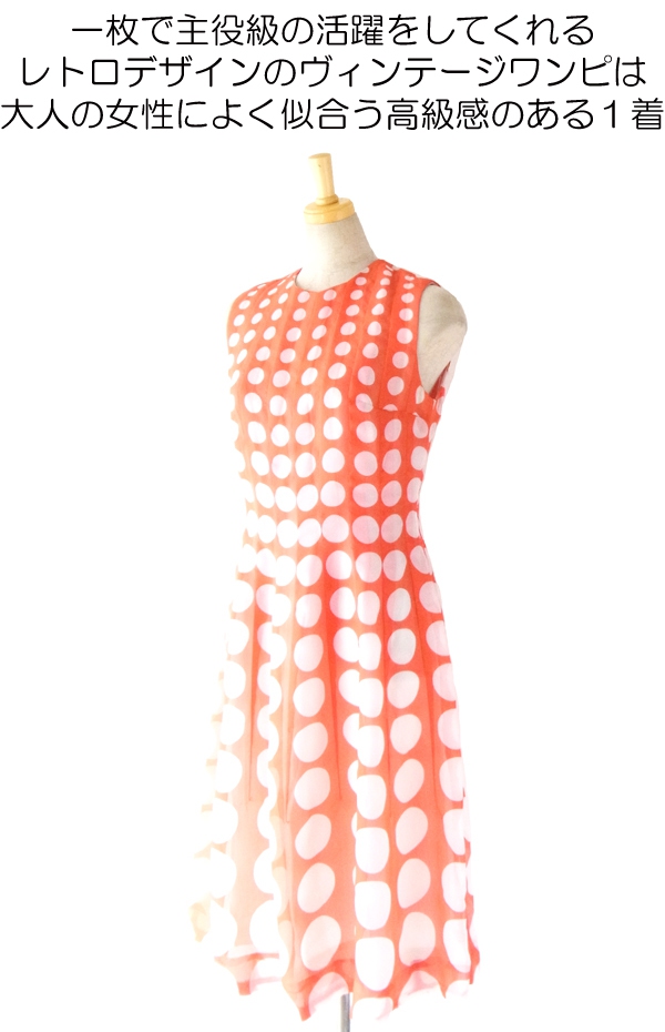 ヨーロッパ古着　水玉 ワンピース