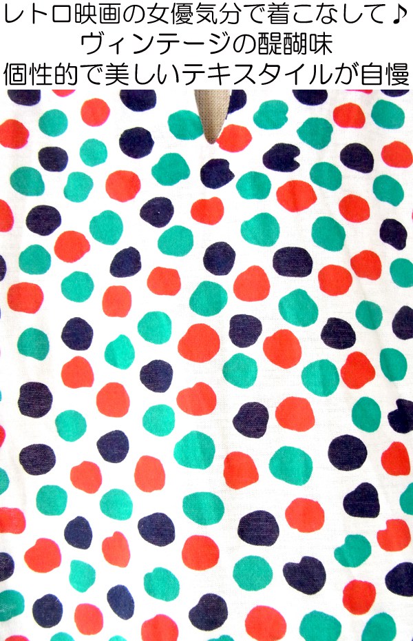 ヨーロッパ古着 ６０年代製 マルチカラー 水玉プリント レトロ ワンピース