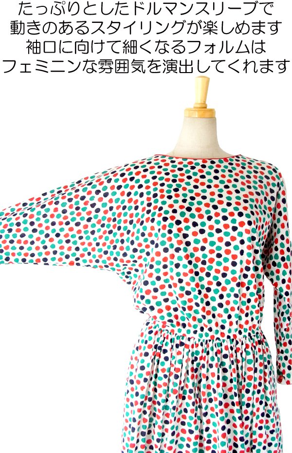 ヨーロッパ古着 ６０年代製 マルチカラー 水玉プリント レトロ ワンピース