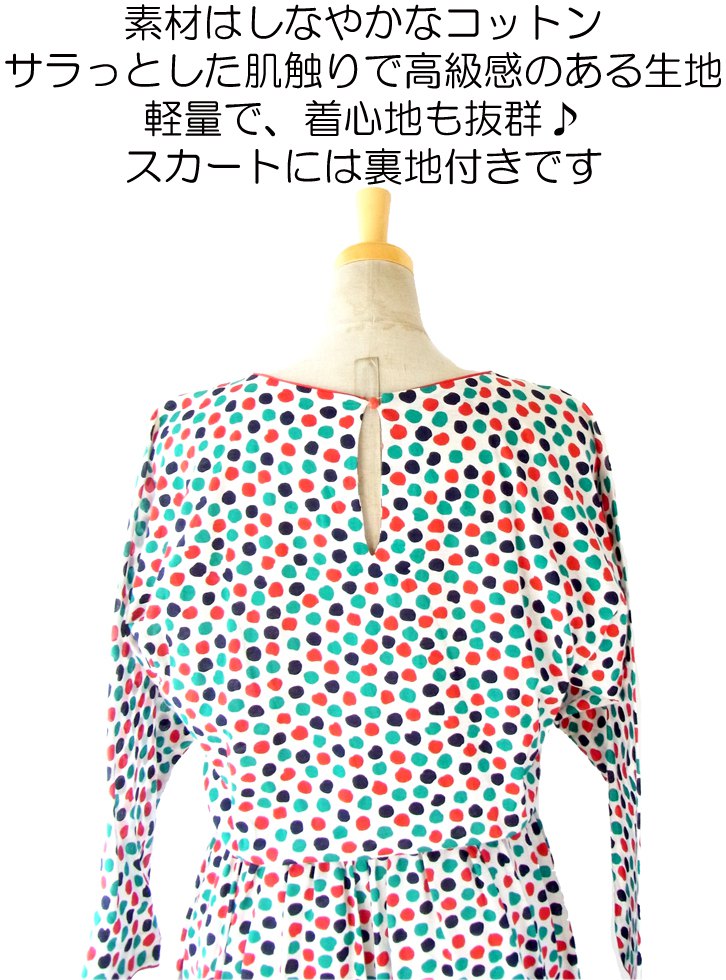 ヨーロッパ古着 ６０年代製 マルチカラー 水玉プリント レトロ ワンピース