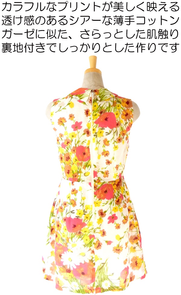 ヨーロッパ古着  ６０年代製 カラフル花柄プリント ロマンティック ワンピース