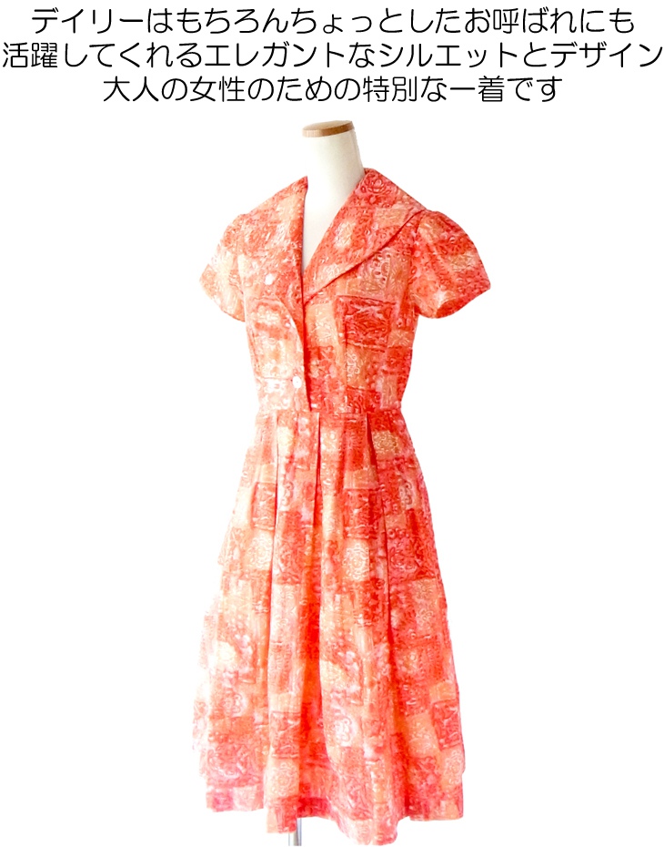 ヨーロッパ古着 フランス買い付け ６０年代製 朱色・オレンジ レトロ柄 上品 アンティーク ワンピース