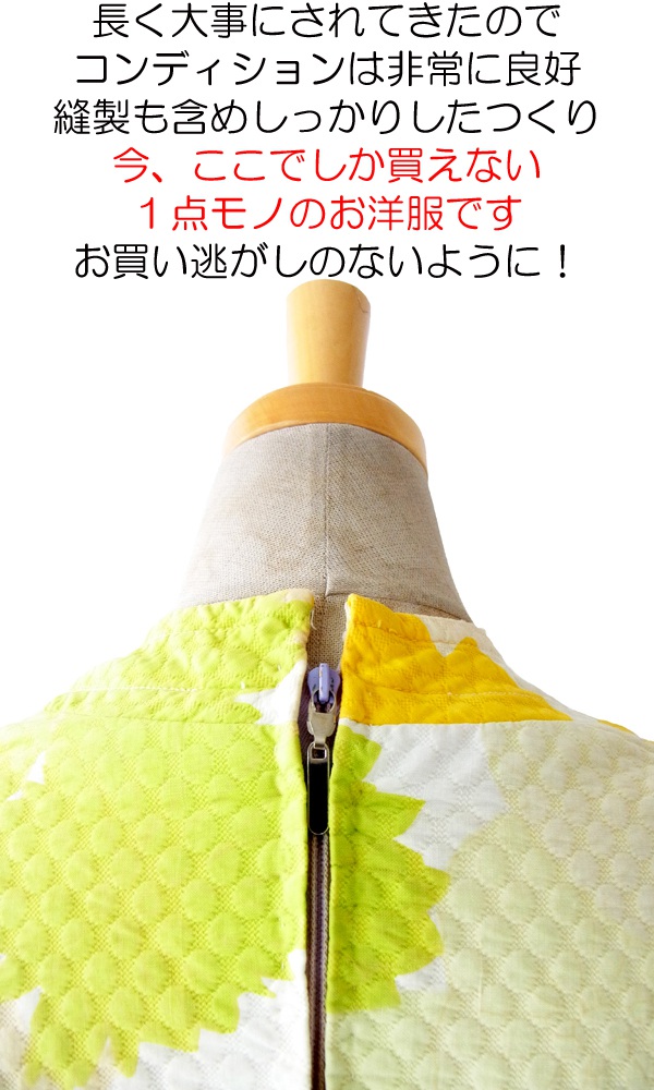 ヨーロッパ古着 フランス買い付け ６０年代製 白・黄・緑 大人可愛い レトロワンピース 14FC109