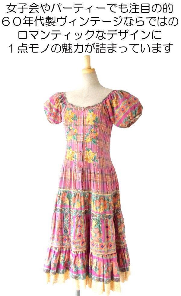 送料無料】フランス買い付け 60年代製 花柄刺繍入り プロヴァンス風  