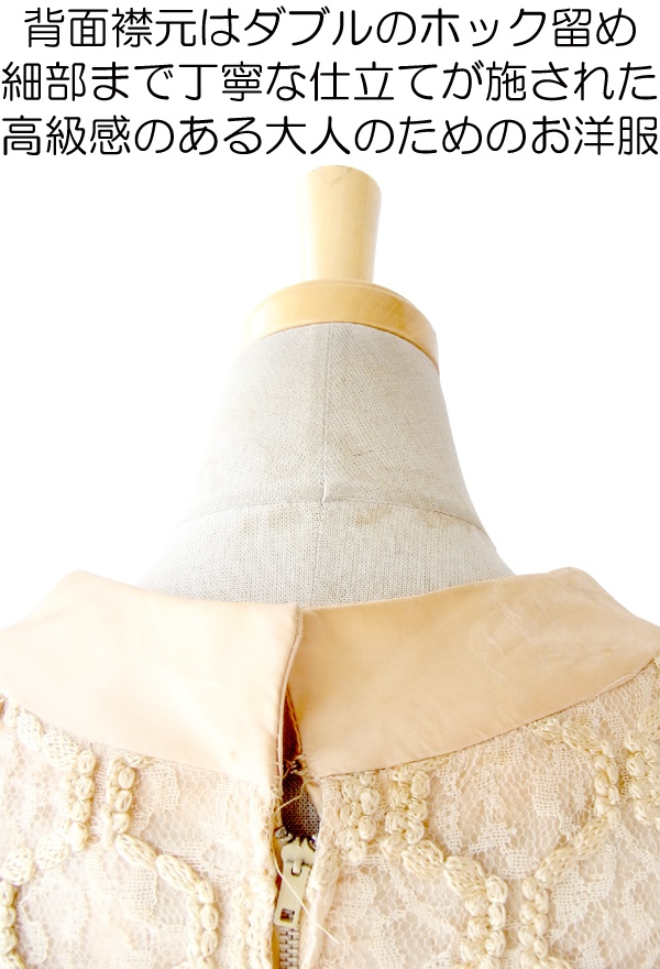 ヨーロッパ古着 フランス買い付け ６０年代製 ピンクベージュ 総レース X クロシェニット ヴィンテージ ワンピース 14FC403