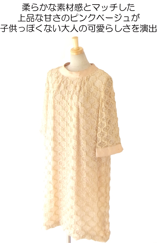 ヨーロッパ古着 フランス買い付け ６０年代製 ピンクベージュ 総レース X クロシェニット ヴィンテージ ワンピース 14FC403