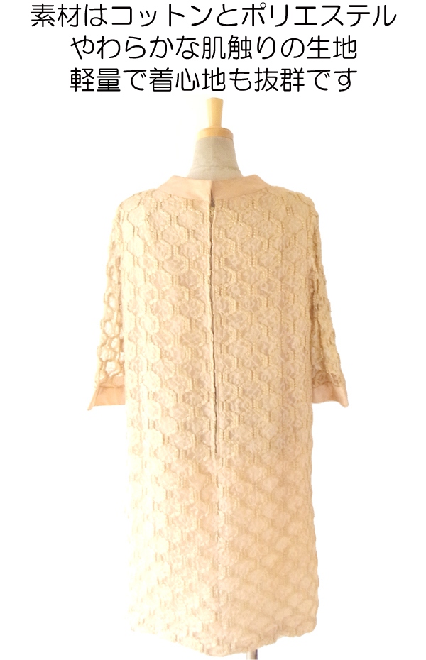 ヨーロッパ古着 フランス買い付け ６０年代製 ピンクベージュ 総レース X クロシェニット ヴィンテージ ワンピース 14FC403