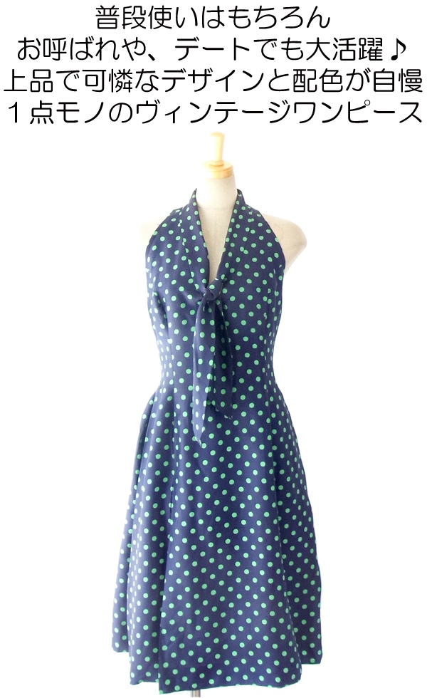 ヨーロッパ古着 フランス買い付け ６０年代製 ブルー X ミントグリーン水玉 ボウタイ ヴィンテージ ワンピース 14FC500