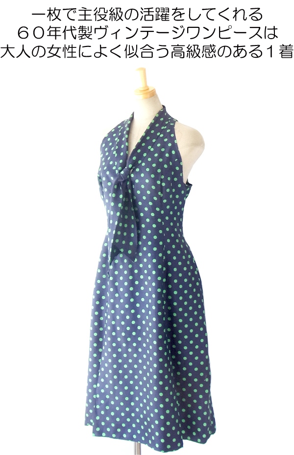 ヨーロッパ古着 フランス買い付け ６０年代製 ブルー X ミントグリーン水玉 ボウタイ ヴィンテージ ワンピース 14FC500