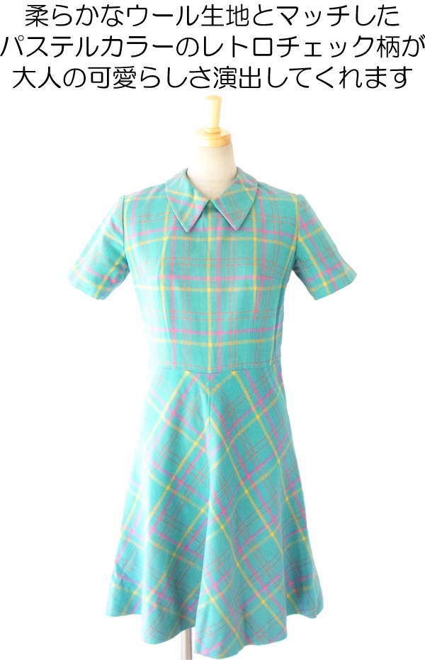 ヨーロッパ古着 フランス買い付け ６０年代製 エメラルドブルー パステルカラーチェック ヴィンテージ ウール ワンピース 14FC501