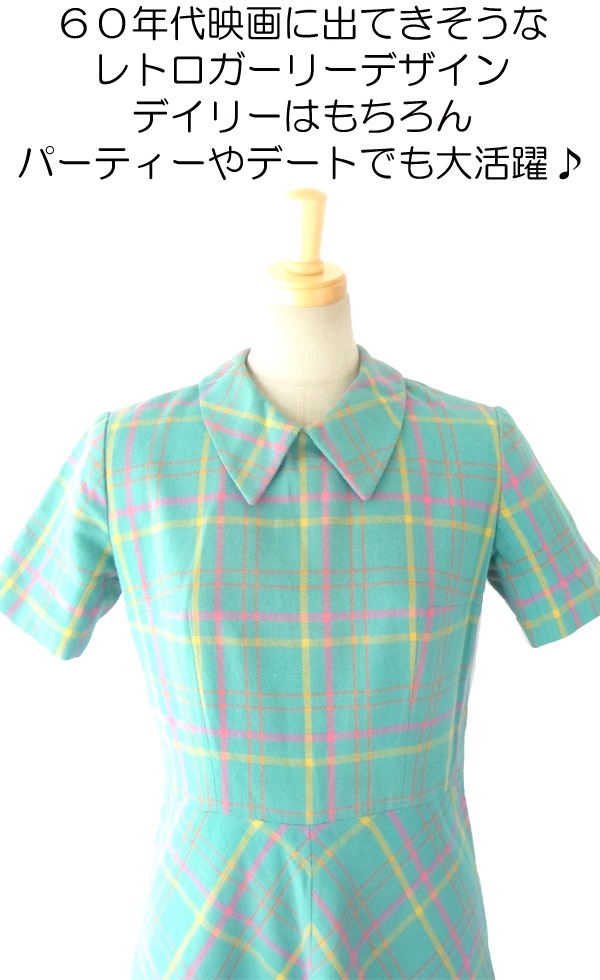 ヨーロッパ古着 フランス買い付け ６０年代製 エメラルドブルー パステルカラーチェック ヴィンテージ ウール ワンピース 14FC501