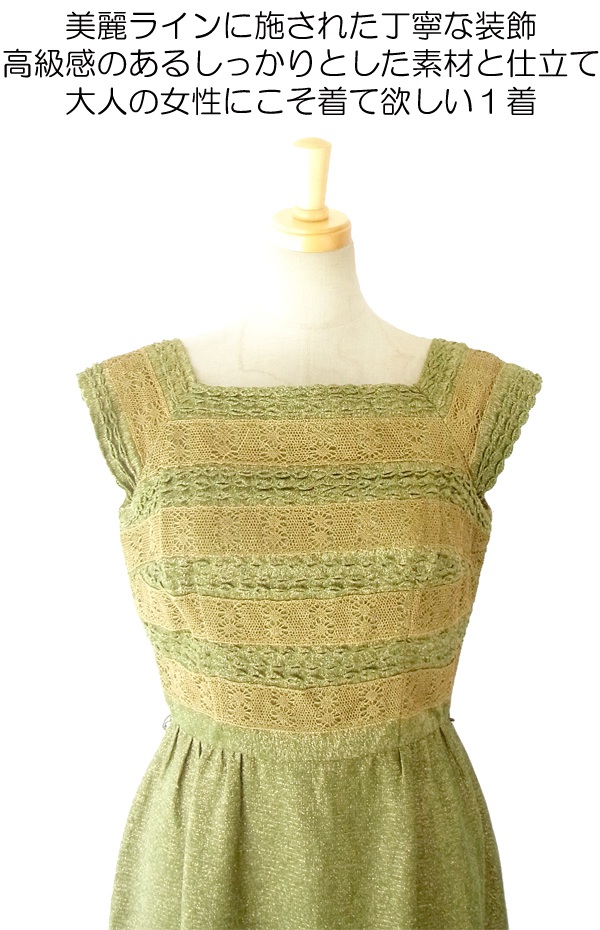 ヨーロッパ古着 フランス買い付け スパニッシュオリーブ X ゴールドラメ アンティークドレス 14FC502