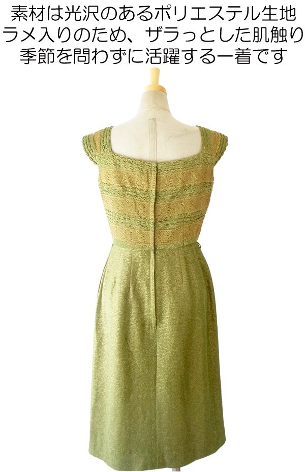 ヨーロッパ古着 フランス買い付け スパニッシュオリーブ X ゴールドラメ アンティークドレス 14FC502