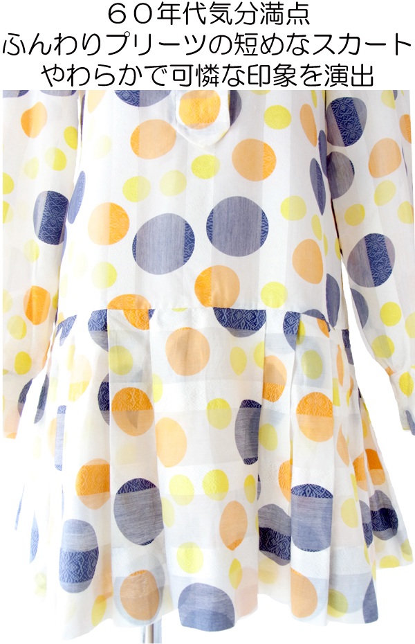 ヨーロッパ古着 フランス買い付け ６０年代製 ホワイト X カラフル水玉 レトロポップ ヴィンテージ ワンピース 14FC503