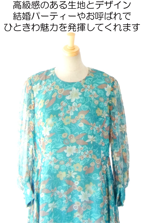 ヨーロッパ古着 ６０年代製 水色シフォン地 花柄プリント 結婚パーティーにおすすめ ヴィンテージ ワンピース 14FC506