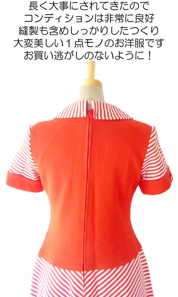 ヨーロッパ古着 ６０年代製 レッド・ホワイト バイカラー ストライプ レトロデザイン ヴィンテージ ワンピース 14FC511