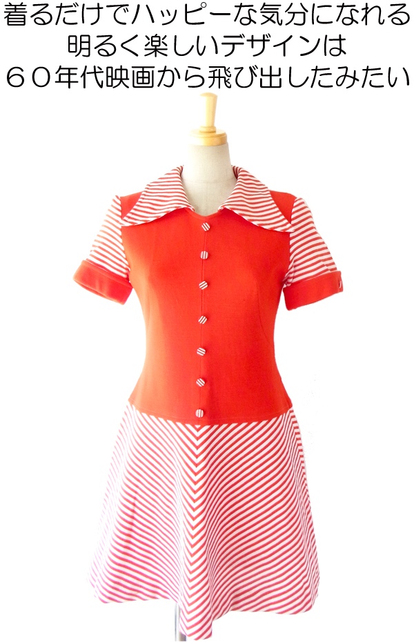 ヨーロッパ古着 ６０年代製 レッド・ホワイト バイカラー ストライプ レトロデザイン ヴィンテージ ワンピース 14FC511