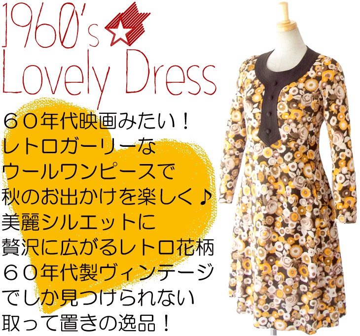 60s 50s ヨーロッパ ウールベスト ワンピース 刺繍 ユーロ 柄 G630 Euro Vintage(ヨーロッパヴィンテージ) Land_60'~70's plant