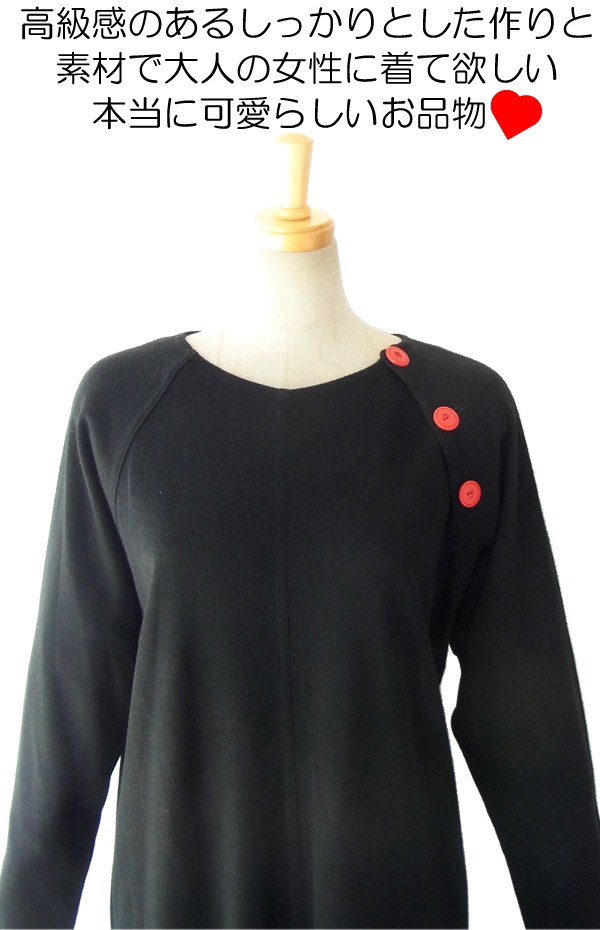 ヨーロッパ古着 フランス買い付け ６０年代製 ブラック X 肩口に赤いボタン ヴィンテージ レトロ ワンピース 14FC513