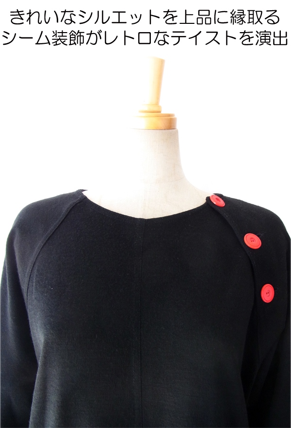 ヨーロッパ古着 フランス買い付け ６０年代製 ブラック X 肩口に赤いボタン ヴィンテージ レトロ ワンピース 14FC513
