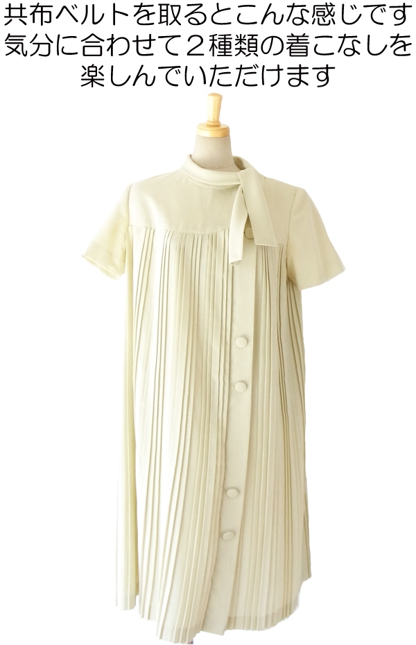 ヨーロッパ古着 ６０年代フランス製 アイボリー たっぷりプリーツ スカーフタイデザイン ヴィンテージ ワンピース 14FC514