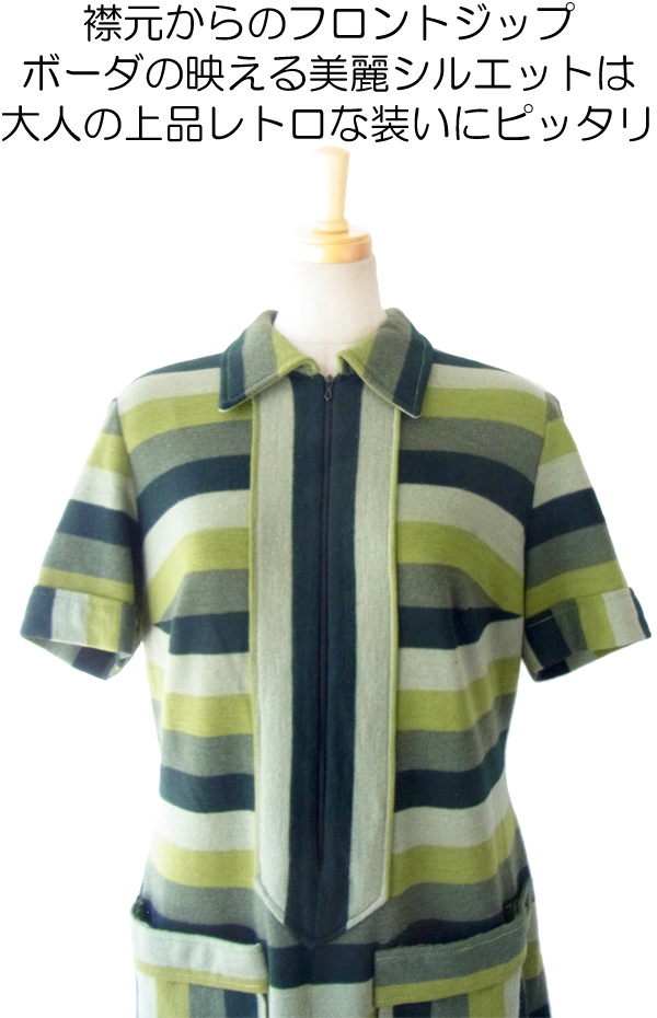 ヨーロッパ古着 フランス買い付け モスグリーン・カーキ X ボーダー フロントジップ ヴィンテージ ワンピース 14FC515
