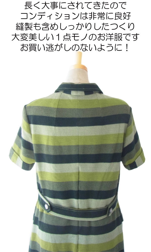 ヨーロッパ古着 フランス買い付け モスグリーン・カーキ X ボーダー フロントジップ ヴィンテージ ワンピース 14FC515