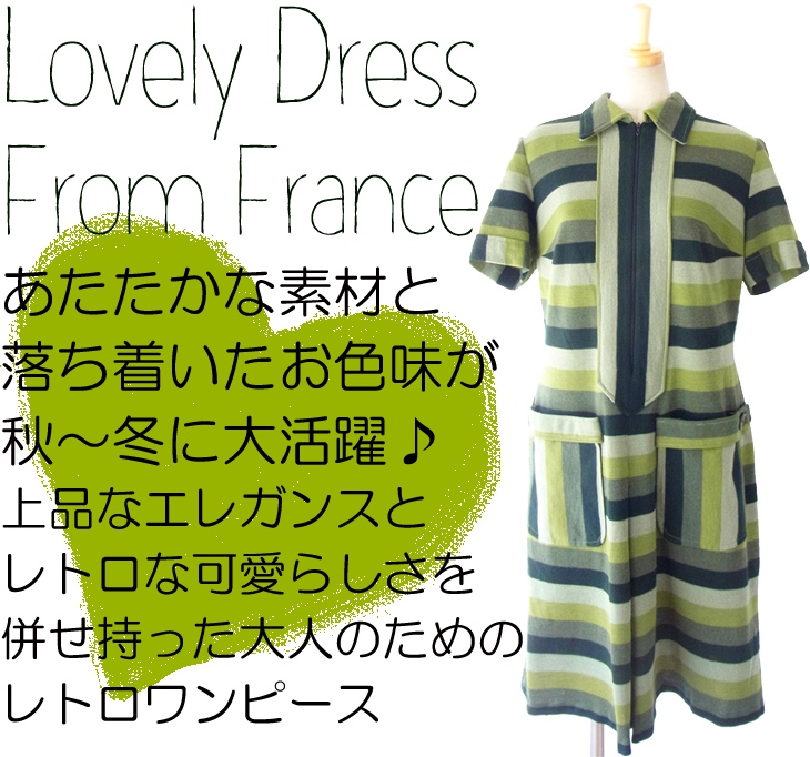 ヨーロッパ古着 フランス買い付け モスグリーン・カーキ X ボーダー フロントジップ ヴィンテージ ワンピース 14FC515