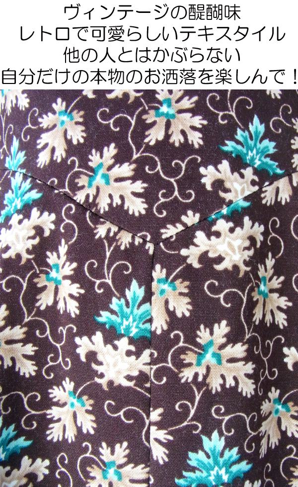 ヨーロッパ古着 フランス買い付け ダークブラウン X ミントブルー オーメント柄 ヴィンテージ レトロワンピース 14FC516
