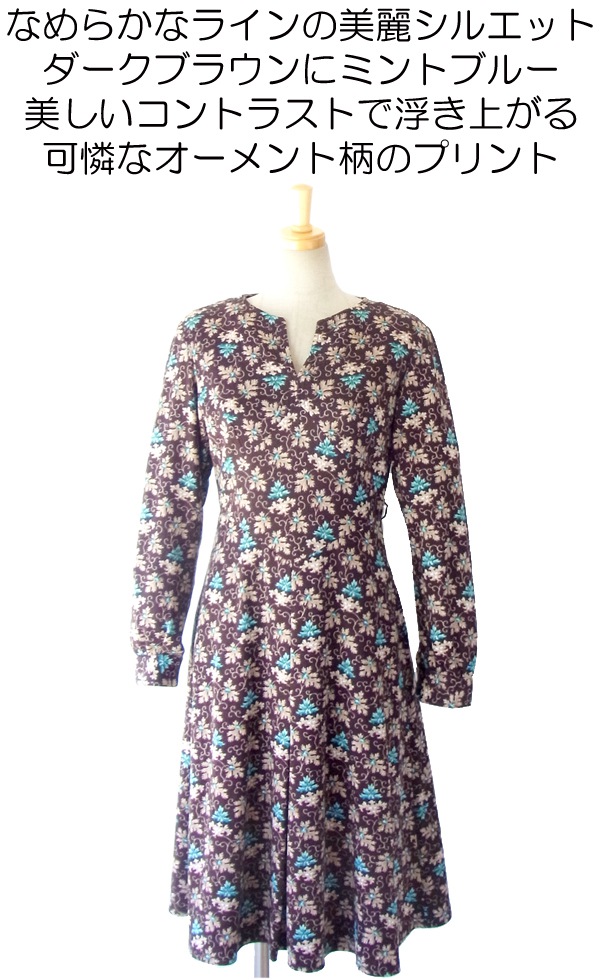 ヨーロッパ古着 フランス買い付け ダークブラウン X ミントブルー オーメント柄 ヴィンテージ レトロワンピース 14FC516