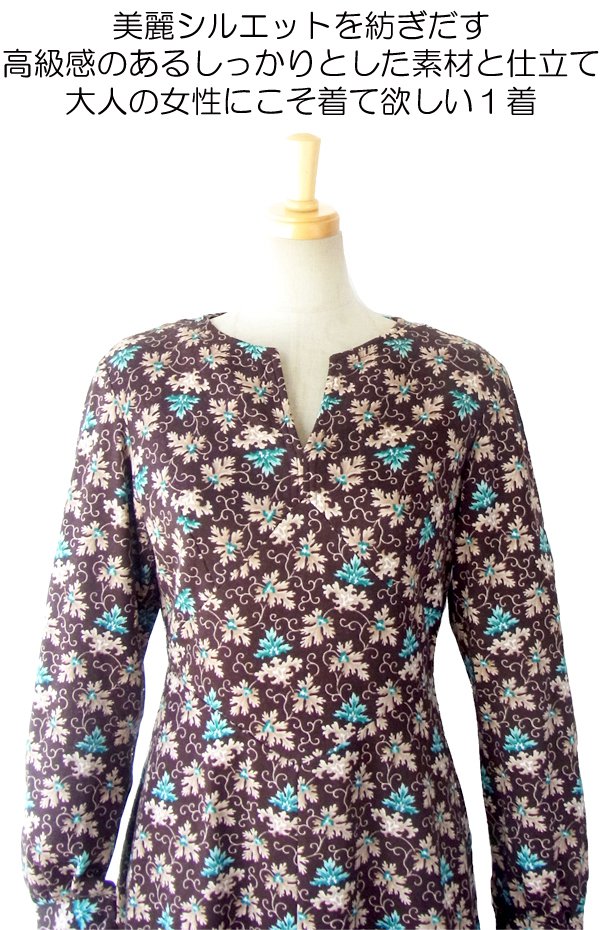 ヨーロッパ古着 フランス買い付け ダークブラウン X ミントブルー オーメント柄 ヴィンテージ レトロワンピース 14FC516