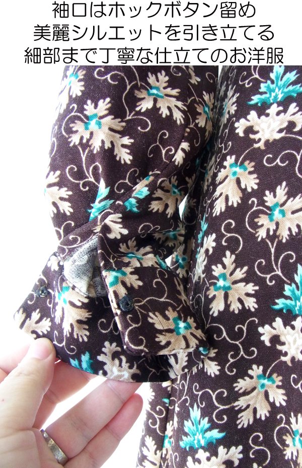ヨーロッパ古着 フランス買い付け ダークブラウン X ミントブルー オーメント柄 ヴィンテージ レトロワンピース 14FC516
