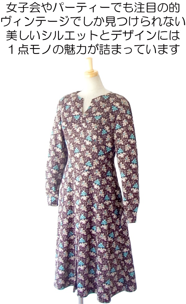 ヨーロッパ古着 フランス買い付け ダークブラウン X ミントブルー オーメント柄 ヴィンテージ レトロワンピース 14FC516