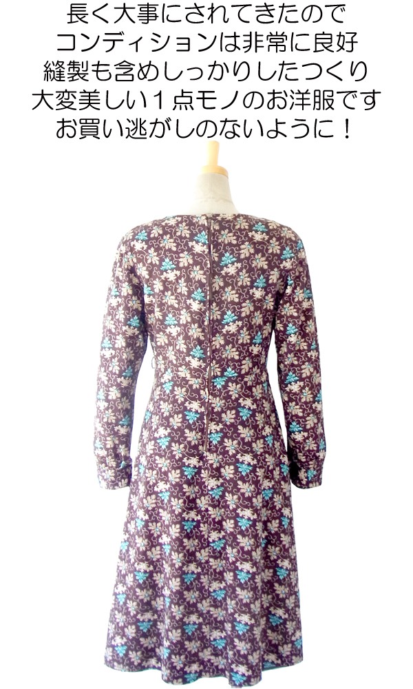 ヨーロッパ古着 フランス買い付け ダークブラウン X ミントブルー オーメント柄 ヴィンテージ レトロワンピース 14FC516