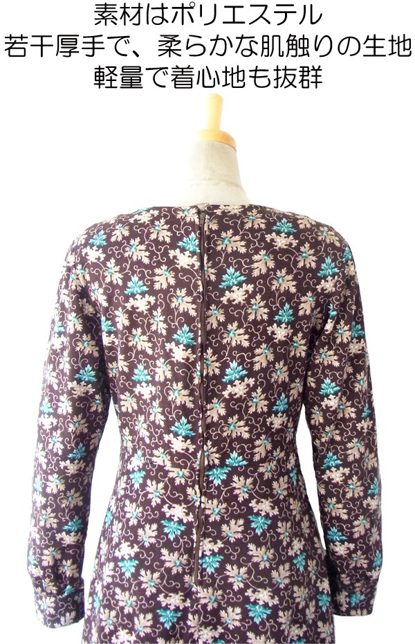 ヨーロッパ古着 フランス買い付け ダークブラウン X ミントブルー オーメント柄 ヴィンテージ レトロワンピース 14FC516