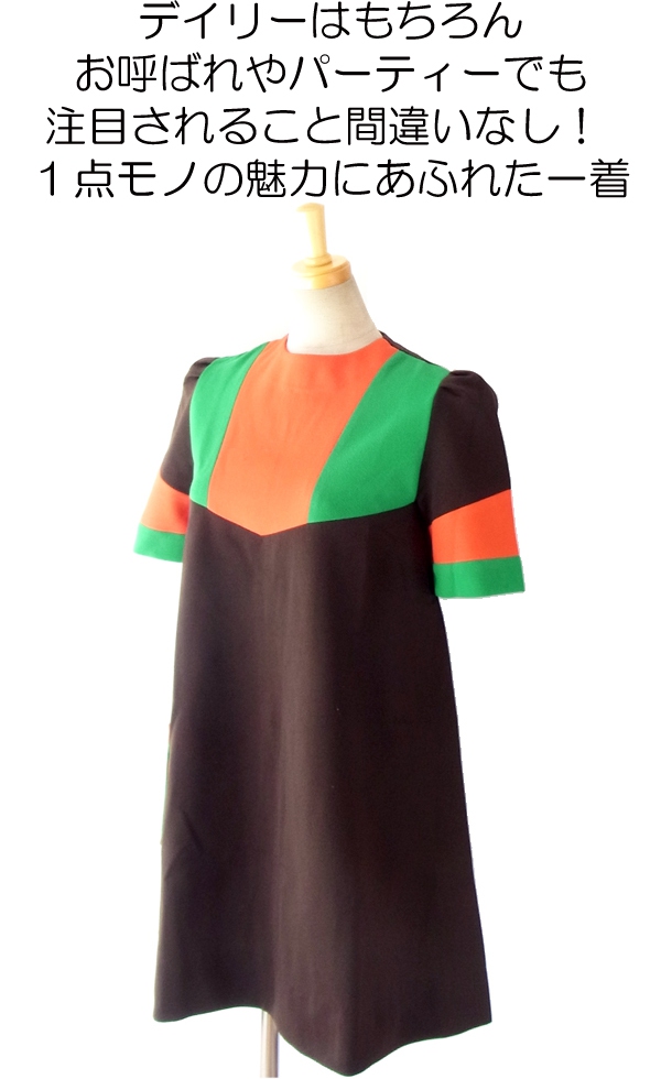 ヨーロッパ古着 フランス買い付け ６０年代製 チョコレート オレンジ・グリーン ヴィンテージ チュニック 14FC517