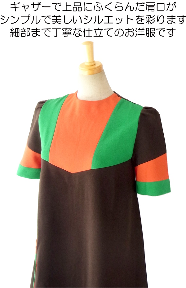 ヨーロッパ古着 フランス買い付け ６０年代製 チョコレート オレンジ・グリーン ヴィンテージ チュニック 14FC517
