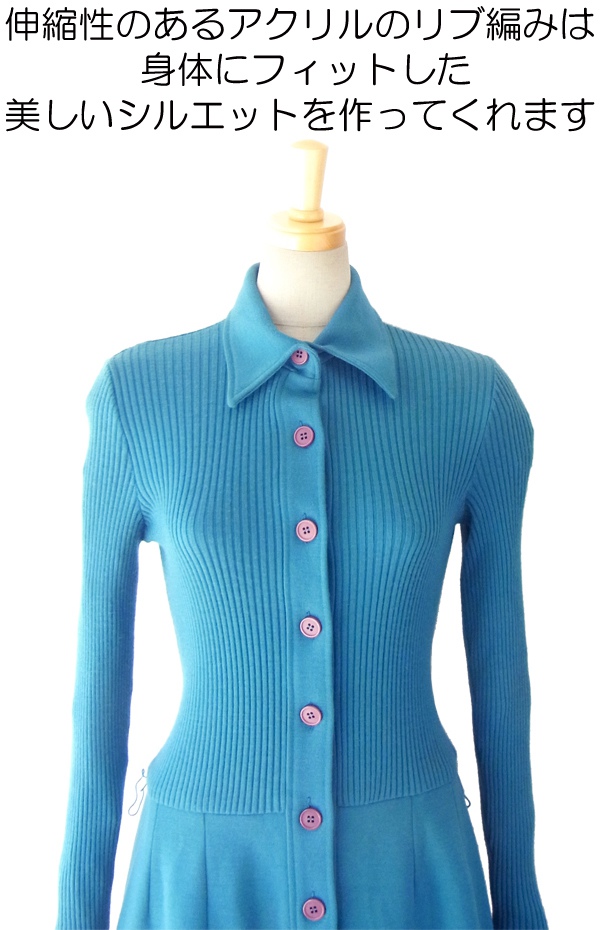 ヨーロッパ古着 ６０年代フランス製 シアンブルー リブ編み レトロデザイン ヴィンテージ ワンピース 14FC518