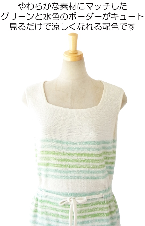 ヨーロッパ古着 フランス買い付け ６０年代製 ホワイト X 水色・グリーン ボーダー タオル地 ヴィンテージ ワンピース 14FC519