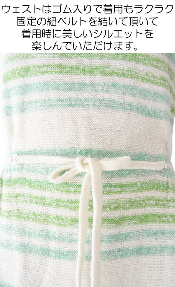 ヨーロッパ古着 フランス買い付け ６０年代製 ホワイト X 水色・グリーン ボーダー タオル地 ヴィンテージ ワンピース 14FC519