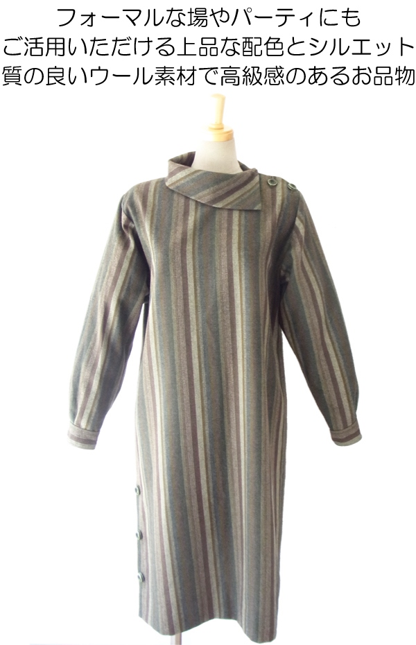 ヨーロッパ古着 フランス買い付け ６０年代製 カーキ・ブラウン X ストライプ ヴィンテージ ウール ワンピース