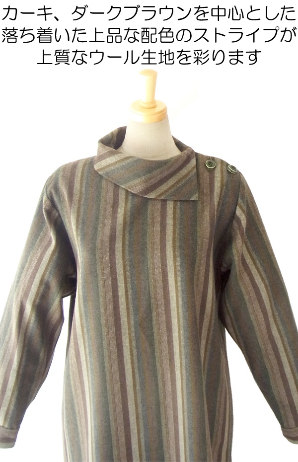 ヨーロッパ古着 フランス買い付け ６０年代製 カーキ・ブラウン X ストライプ ヴィンテージ ウール ワンピース