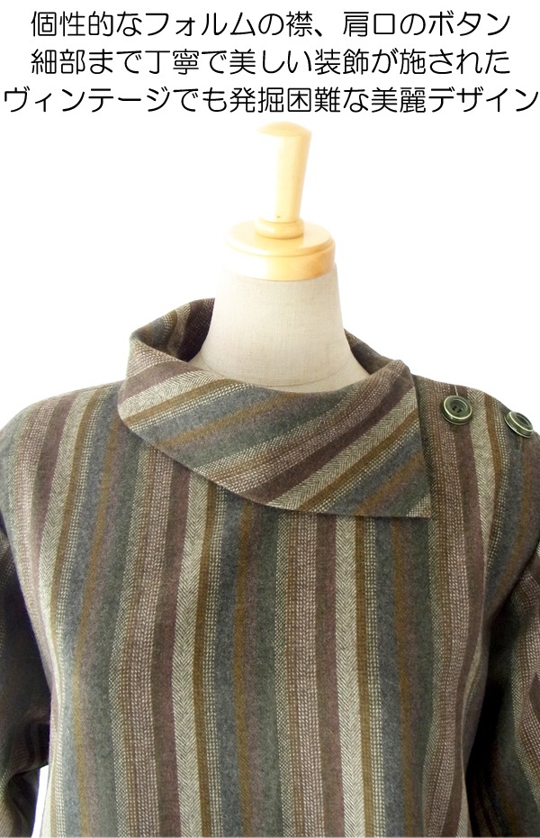 ヨーロッパ古着 フランス買い付け ６０年代製 カーキ・ブラウン X ストライプ ヴィンテージ ウール ワンピース