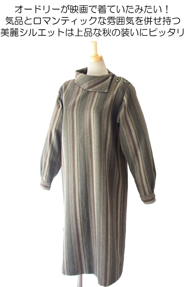 ヨーロッパ古着 フランス買い付け ６０年代製 カーキ・ブラウン X ストライプ ヴィンテージ ウール ワンピース