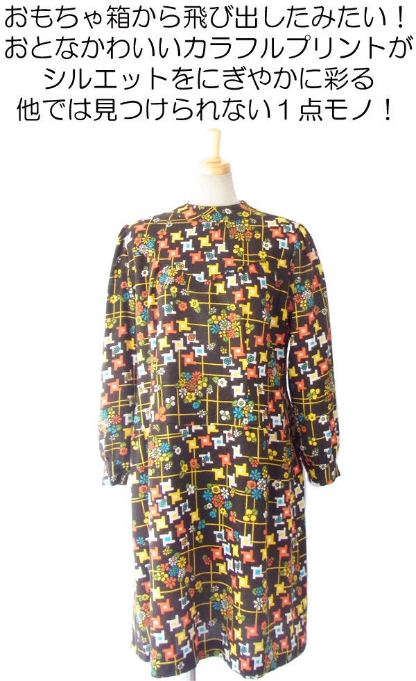 ヨーロッパ古着 フランス買い付け ６０年代製 ブラック X カラフルなレトロプリント ヴィンテージ ウールワンピース14FC521