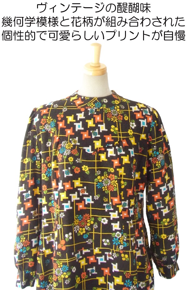 ヨーロッパ古着 フランス買い付け ６０年代製 ブラック X カラフルなレトロプリント ヴィンテージ ウールワンピース14FC521