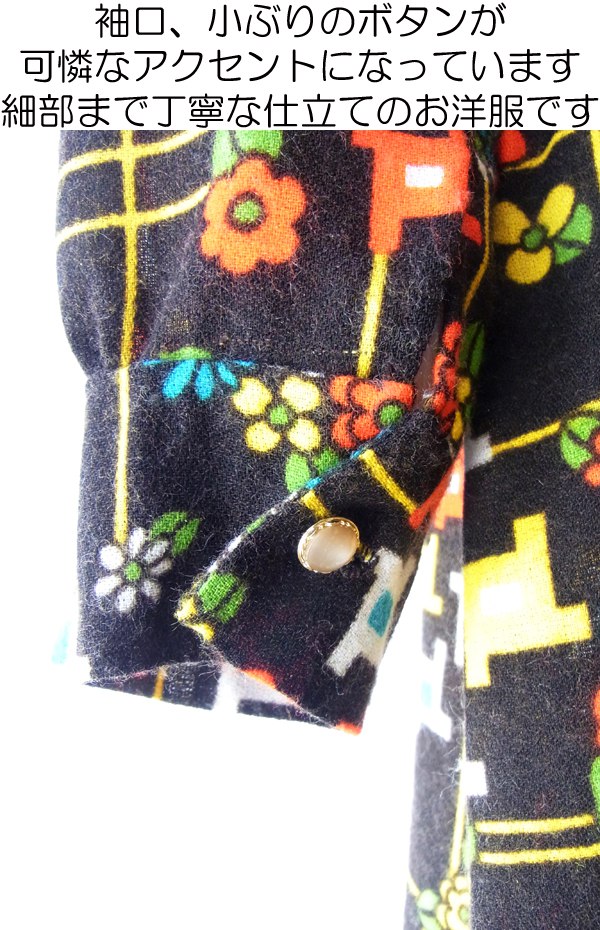 ヨーロッパ古着 フランス買い付け ６０年代製 ブラック X カラフルなレトロプリント ヴィンテージ ウールワンピース14FC521