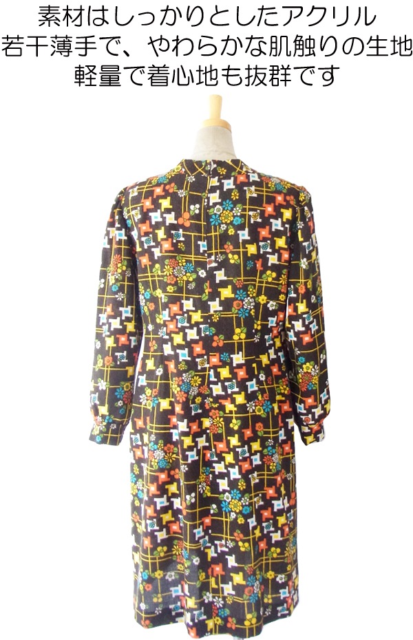 ヨーロッパ古着 フランス買い付け ６０年代製 ブラック X カラフルなレトロプリント ヴィンテージ ウールワンピース14FC521