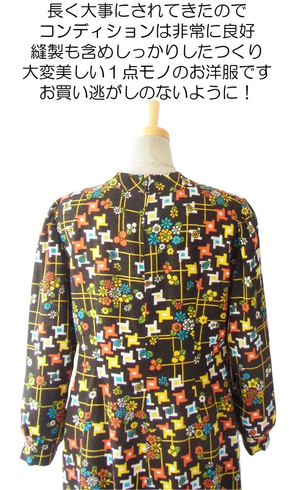 ヨーロッパ古着 フランス買い付け ６０年代製 ブラック X カラフルなレトロプリント ヴィンテージ ウールワンピース14FC521